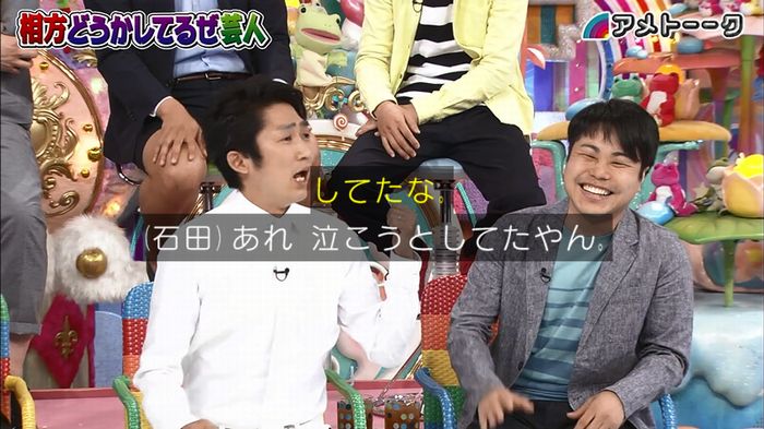 アメトーク ノンスタ井上のキャプ53