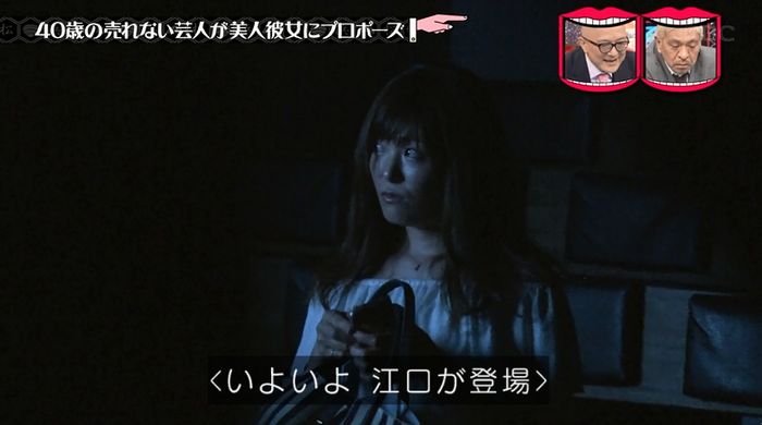 水曜日のダウンタウンのキャプ214