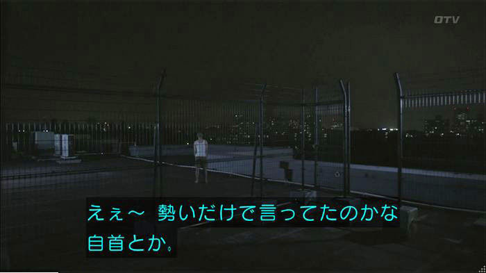 僕たちがやりましたのキャプ255