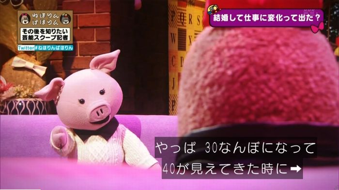 ねほりんぱほりんのキャプ461