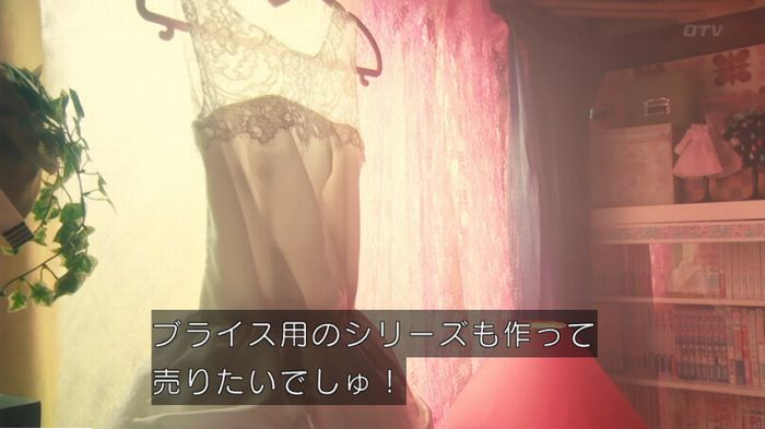 海月姫のキャプ165