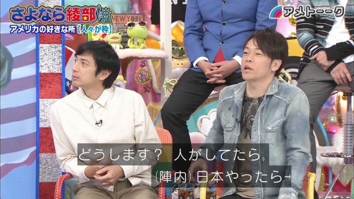 アメトーク さよなら綾部のキャプ47