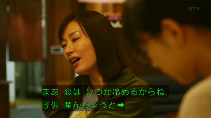 人は見た目が100パーセントのキャプ312