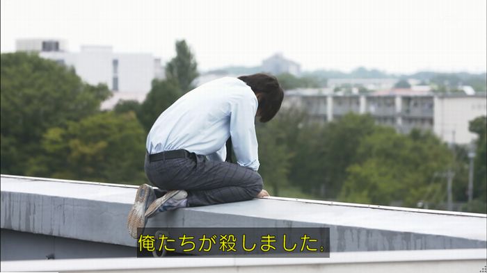 僕たちがやりましたのキャプ343