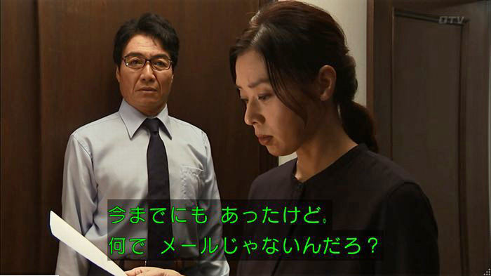 ウツボカズラの夢6話のキャプ361
