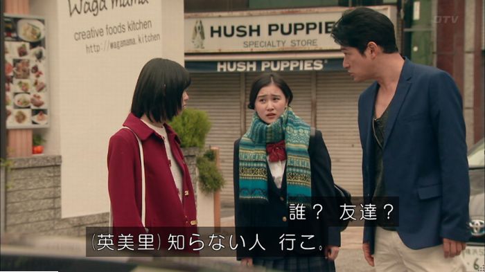 明日の約束のキャプ519