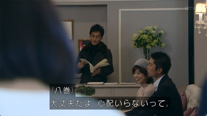 嘘の戦争のキャプ43