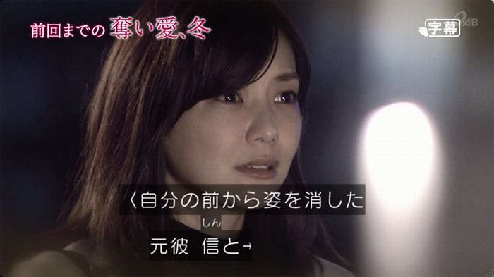奪い愛 3話のキャプ1