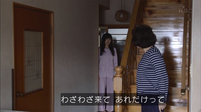 あなたのことはそれほどのキャプ305