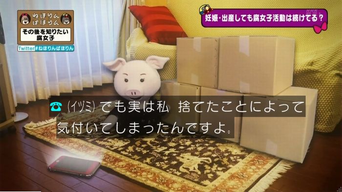 ねほりんぱほりんのキャプ278