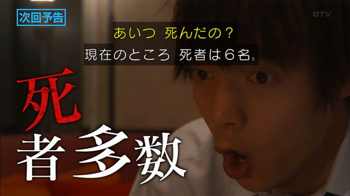 僕たちがやりましたのキャプ610