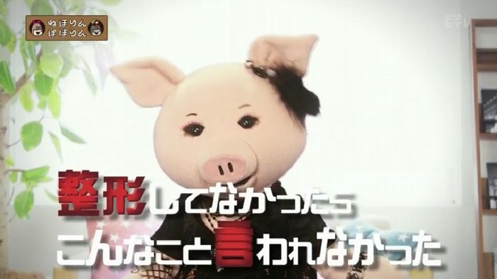 ねほりんぱほりんのキャプ12