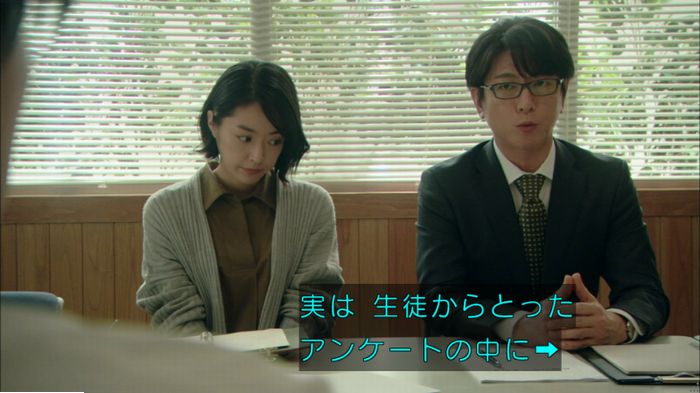 明日の約束のキャプ468