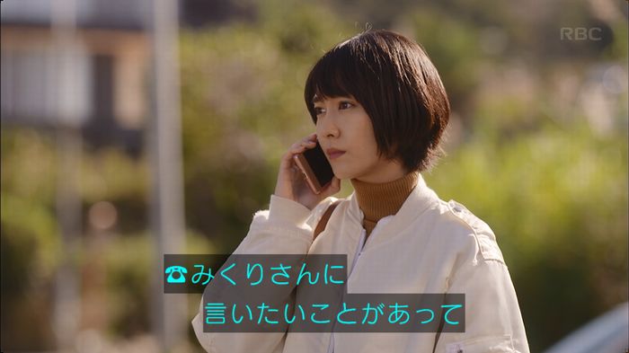 逃げ恥 8話のキャプ538