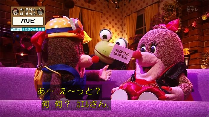 ねほりん 最終回のキャプ302
