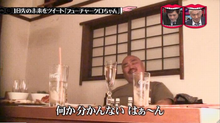 水曜日のダウンタウンのキャプ107