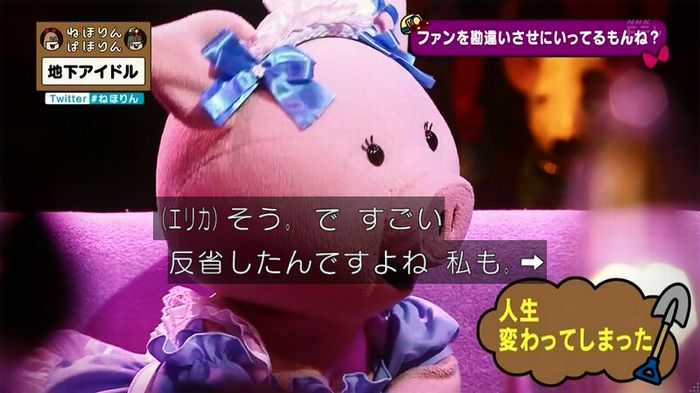 ねほりん 地下アイドル後編のキャプ252