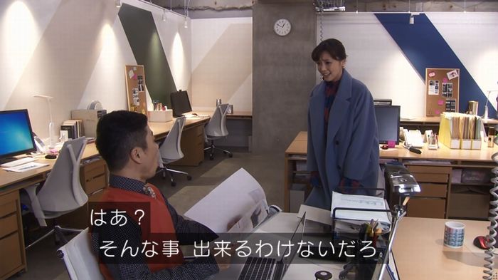 奪い愛 4話のキャプ580