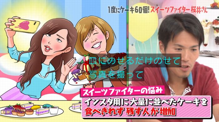 マツコの知らない世界のキャプ6