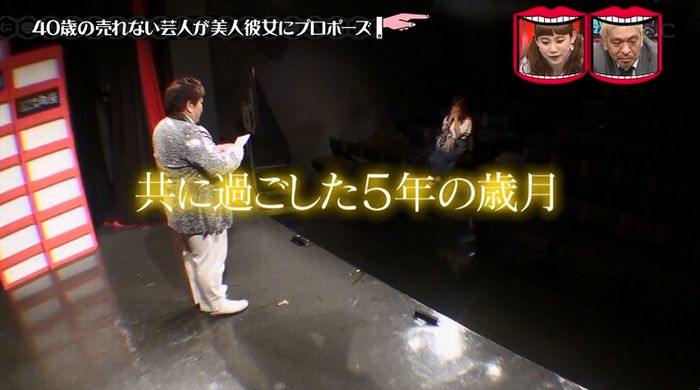 水曜日のダウンタウンのキャプ231