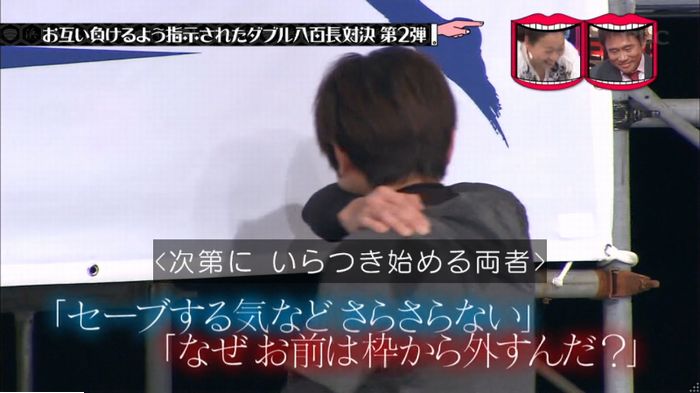 水曜日のダウンタウンのキャプ172
