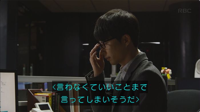 逃げ恥 8話のキャプ470