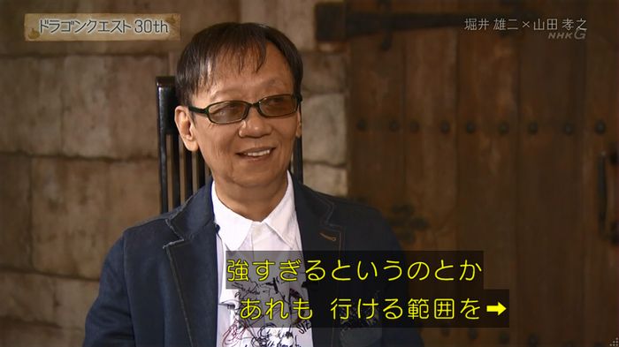 NHKドラクエSPのキャプ166
