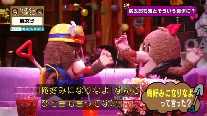 ねほりん腐女子回のキャプ208