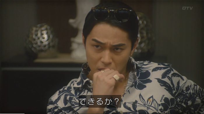 コンフィデンスマンJP 1話のキャプ25