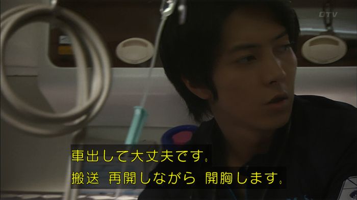 コード・ブルー2話のキャプ521