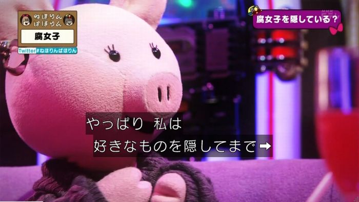 ねほりん腐女子回のキャプ402