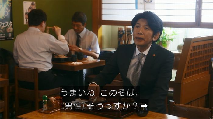 いきもの係 3話のキャプ436