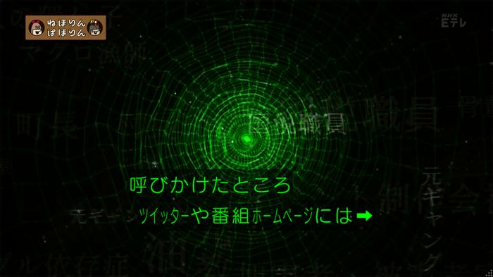 ねほりん 最終回のキャプ22
