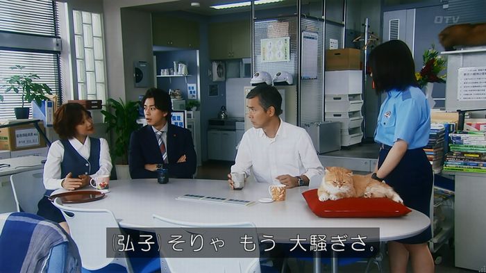 警視庁いきもの係 8話のキャプ844