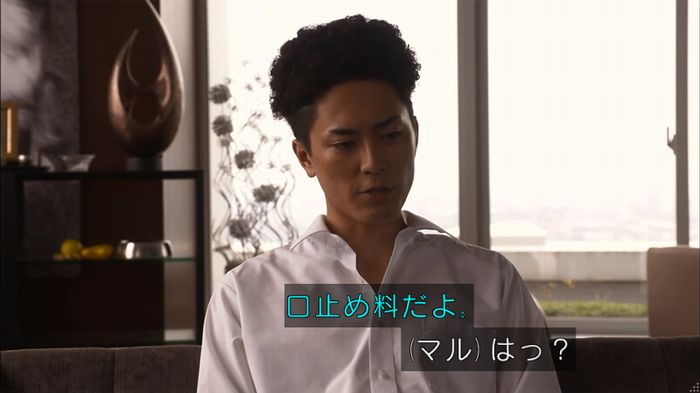 僕たちがやりましたのキャプ315