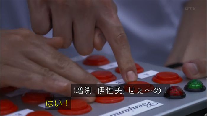 僕たちがやりましたのキャプ536