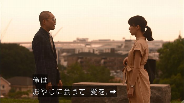 僕たちがやりましたのキャプ330