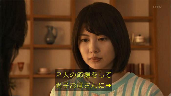 ウツボカズラの夢6話のキャプ329