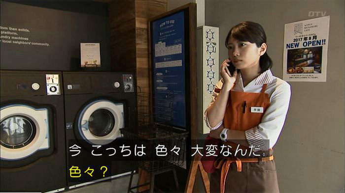 ウツボカズラの夢6話のキャプ484