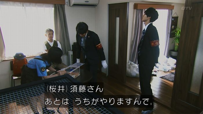 いきもの係 3話のキャプ460