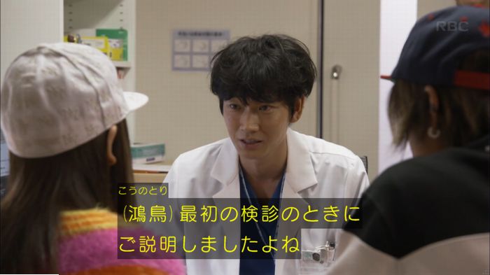 コウノドリ3話のキャプ2