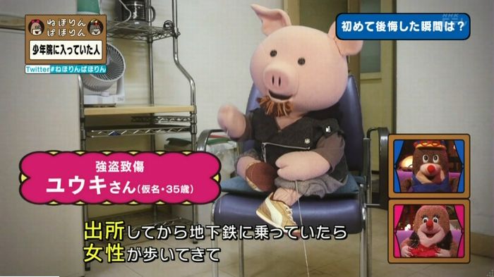 ねほりんぱほりんのキャプ322