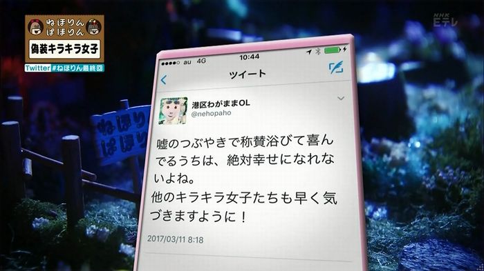 ねほりん 最終回のキャプ37