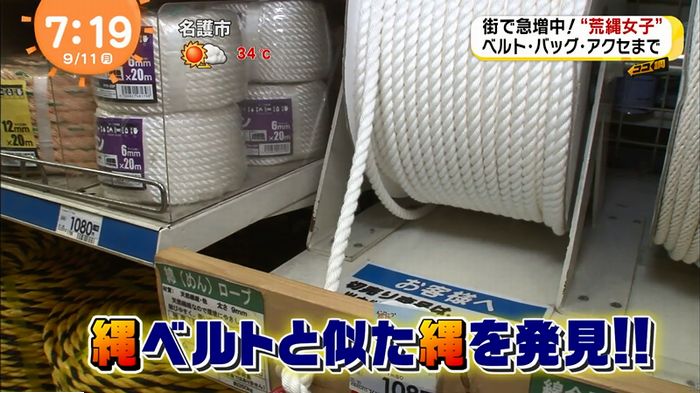 荒縄女子のキャプ50