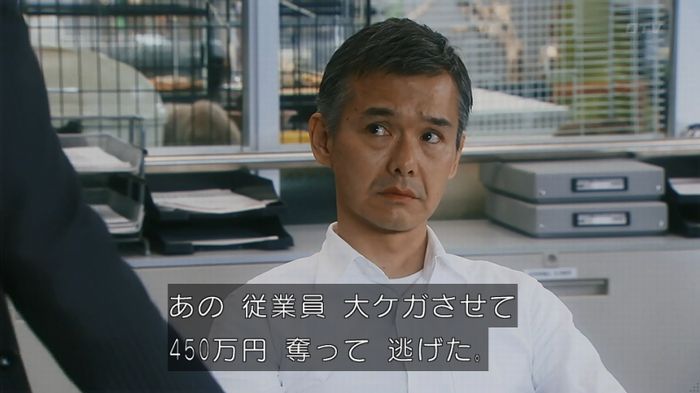 いきもの係 3話のキャプ46