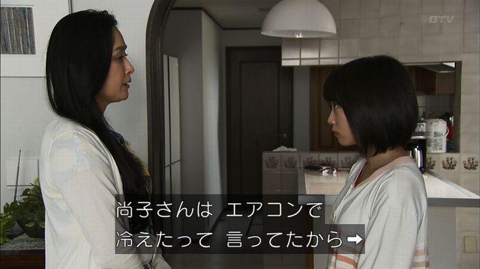 ウツボカズラの夢3話のキャプ124