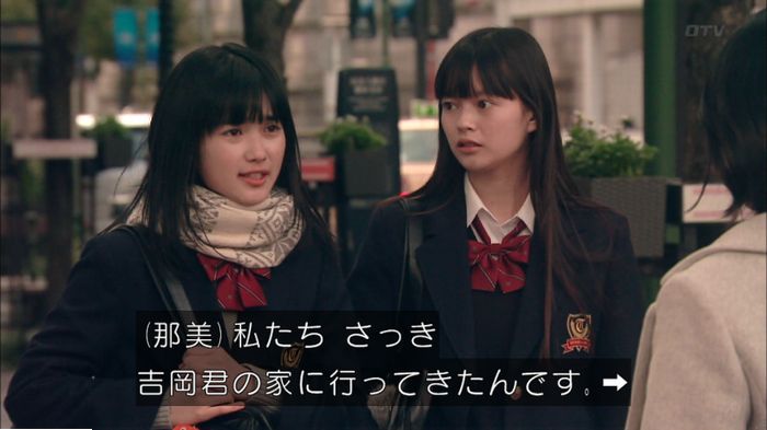 明日の約束のキャプ503