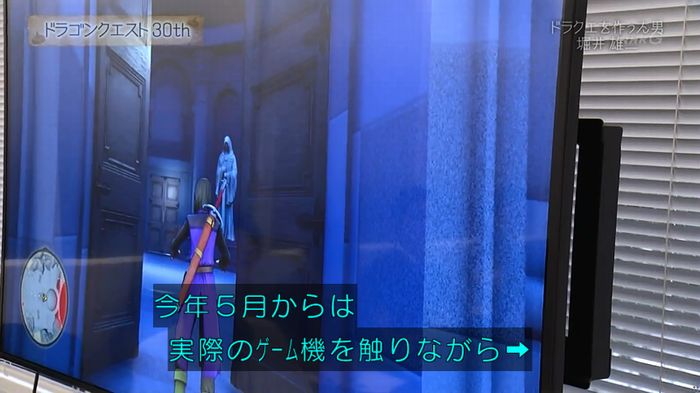 NHKドラクエSPのキャプ72