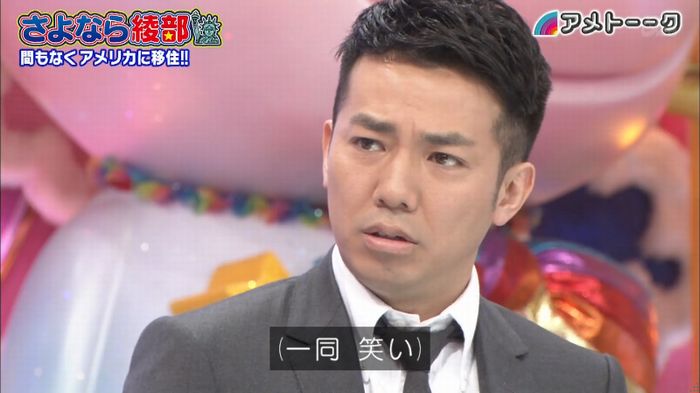 アメトーク さよなら綾部のキャプ39