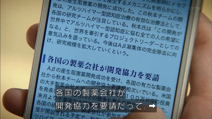 コードブルー3話のキャプ298
